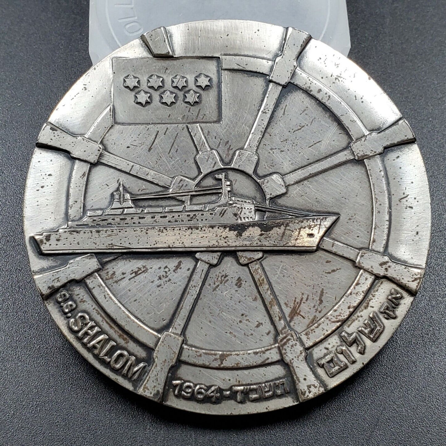1964 CH UNC SS Shalom King Solomon Made Navy Ships State Medal 59mm 116g Silver