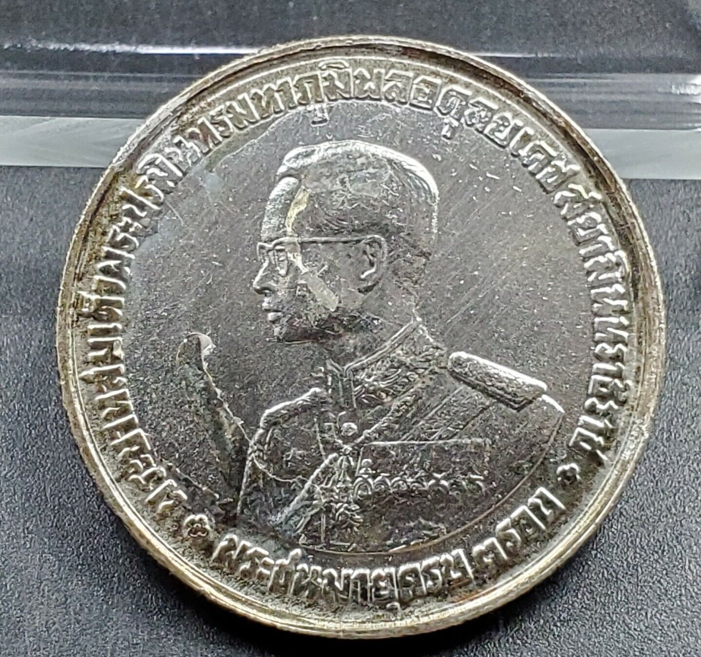 Thailand (1963) 20 Baht Silver Coin RAMA IX Birthday UNC/BU KM#86 .4726 Oz ASW