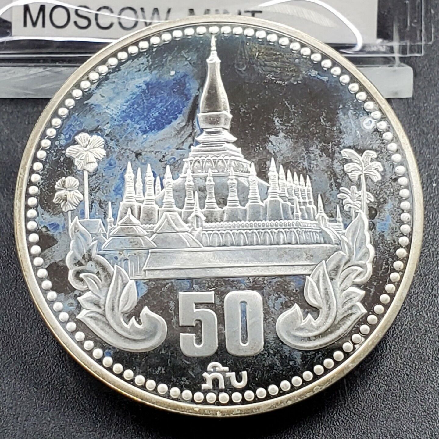 Laos 1985 Temple Towered 50 Kip Silver Proof Coin