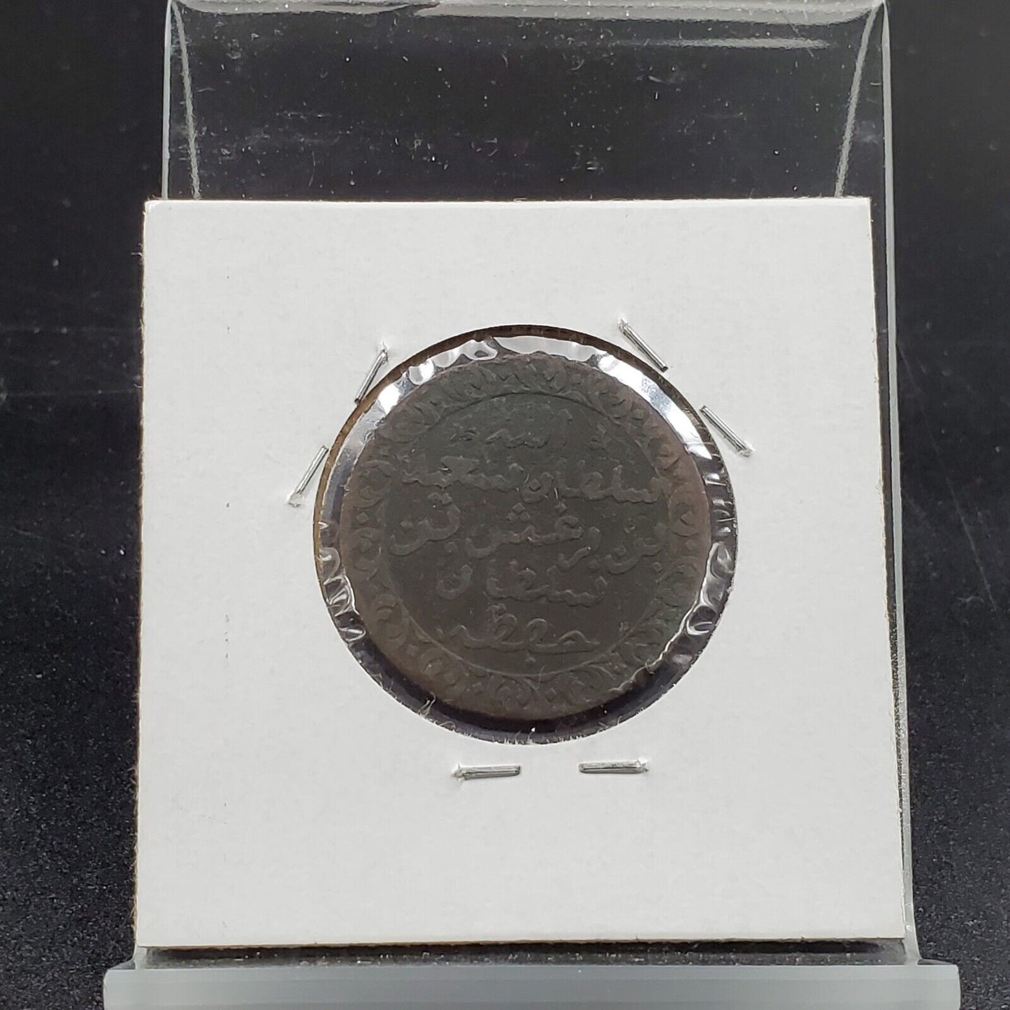 1881 ZANZIBAR 1 PYSA BARGHASH RARE COLLECTOR COIN