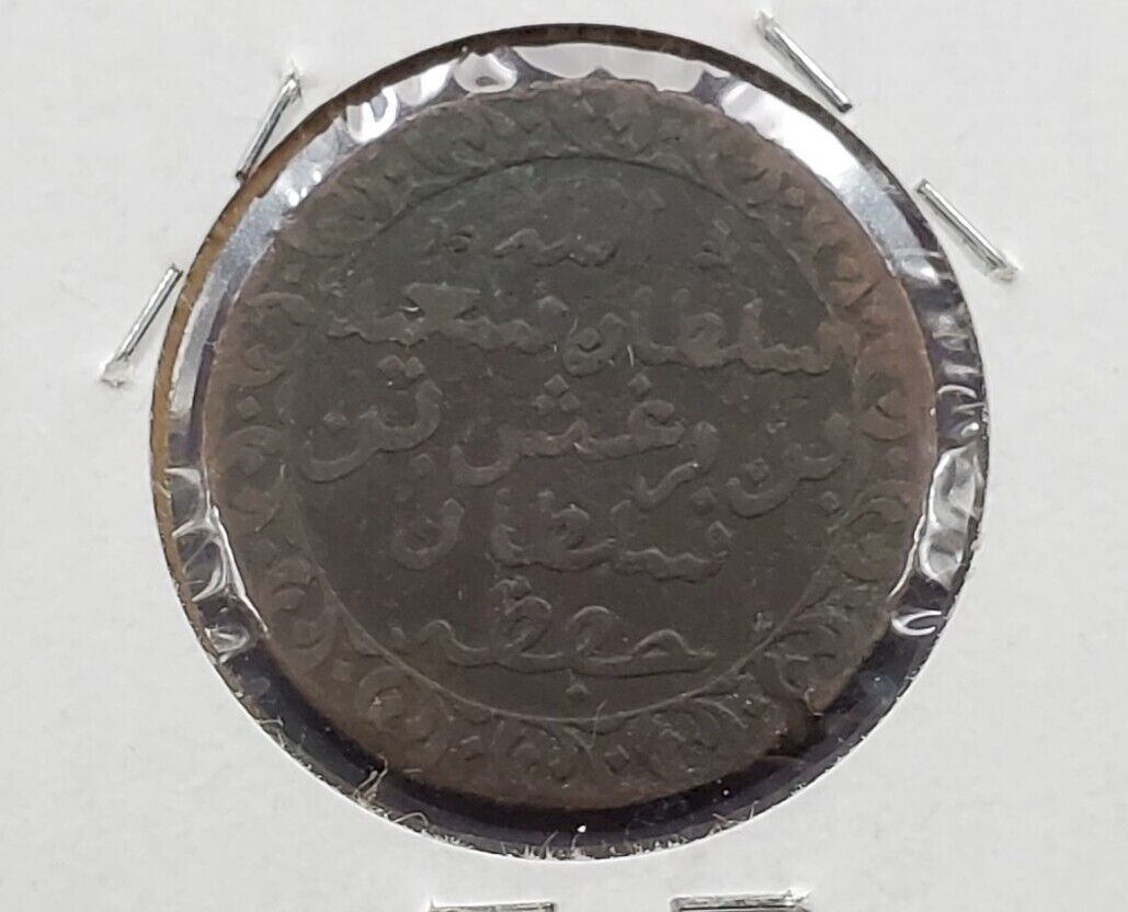 1881 ZANZIBAR 1 PYSA BARGHASH RARE COLLECTOR COIN