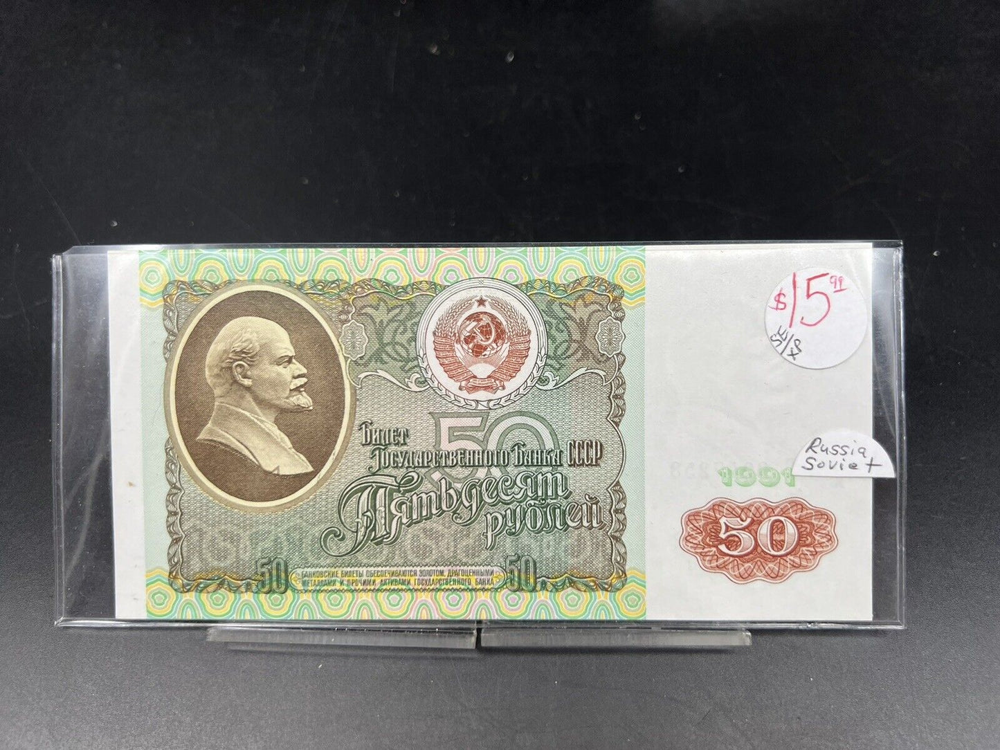 1991 USSR Russian 50 Rubles Banknote Soviet Cold War Era Currency Money CCCP CU