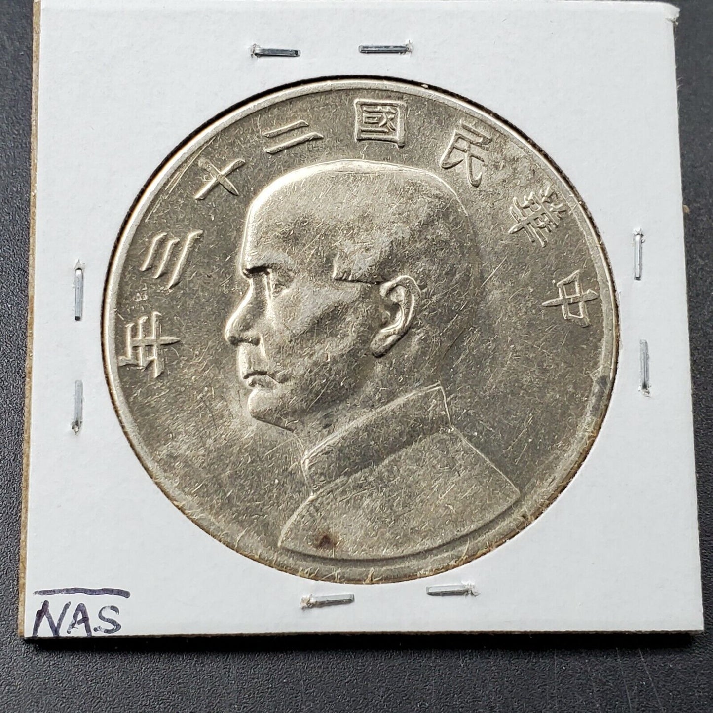 China 1934 Junk Dollar $1 Silver Coin L&M-110 Y-345 Sun Yat-sen AU / UNC Details