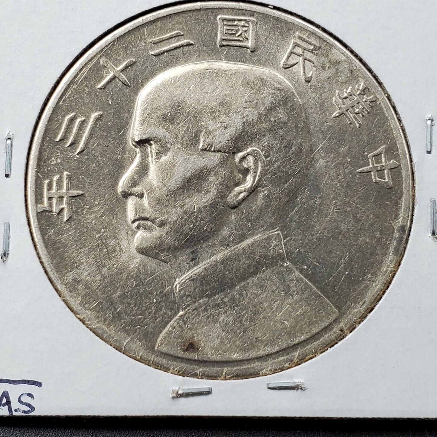 China 1934 Junk Dollar $1 Silver Coin L&M-110 Y-345 Sun Yat-sen AU / UNC Details