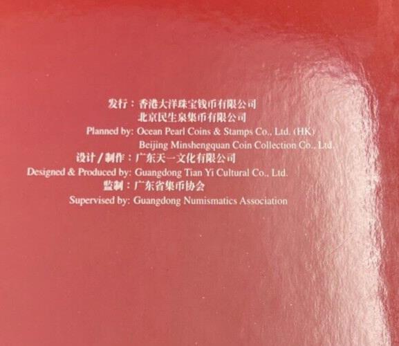 Guangdong Numismatics Association Kaleidoscope of Coins 25 UNC Coin Album Set #A