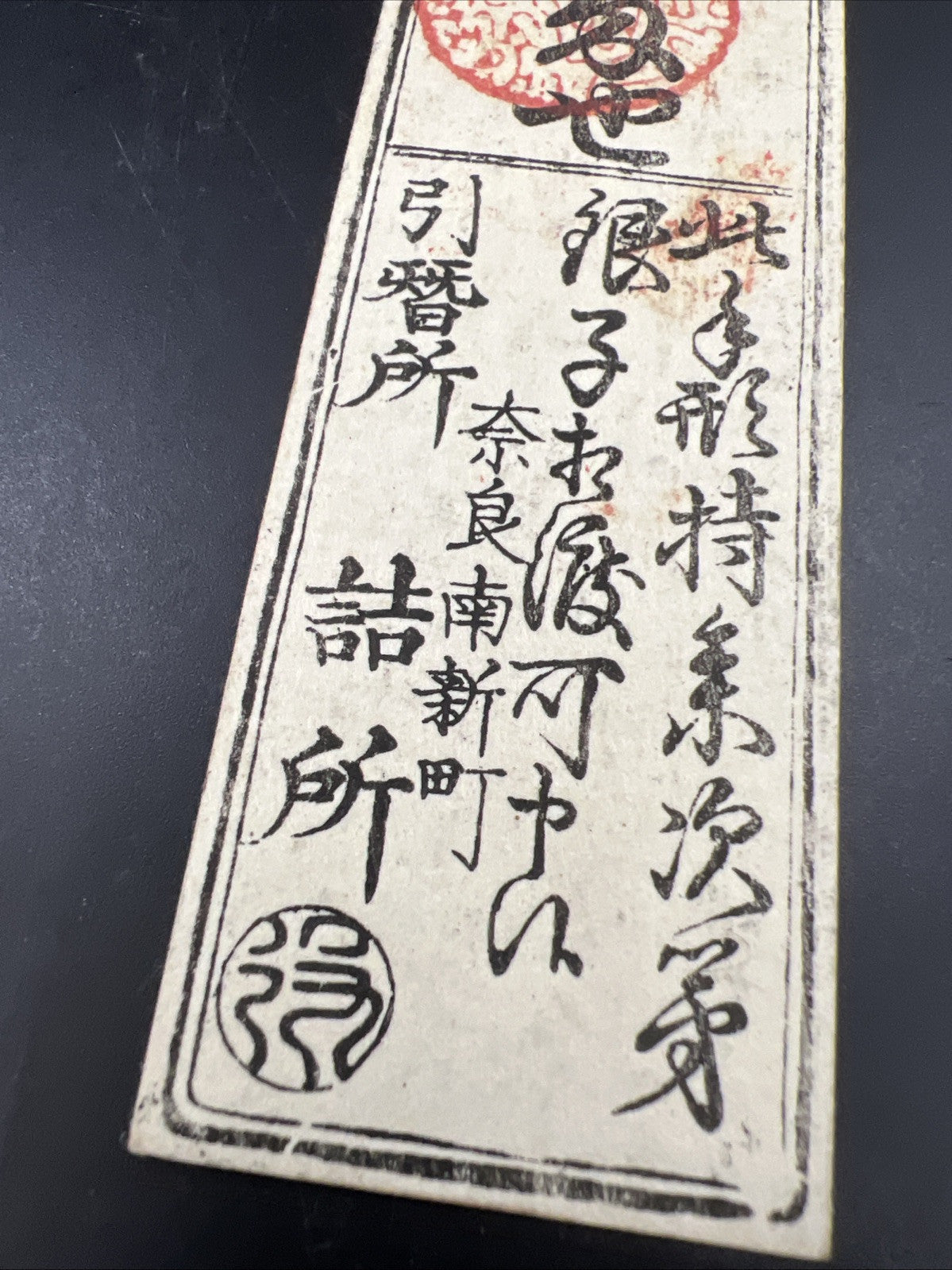 Japan Hansatsu 1 Japanese Mon 19th Century Paper Money Currency