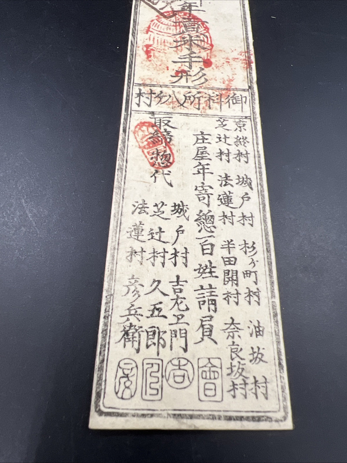 Japan Hansatsu 1 Japanese Mon 19th Century Paper Money Currency