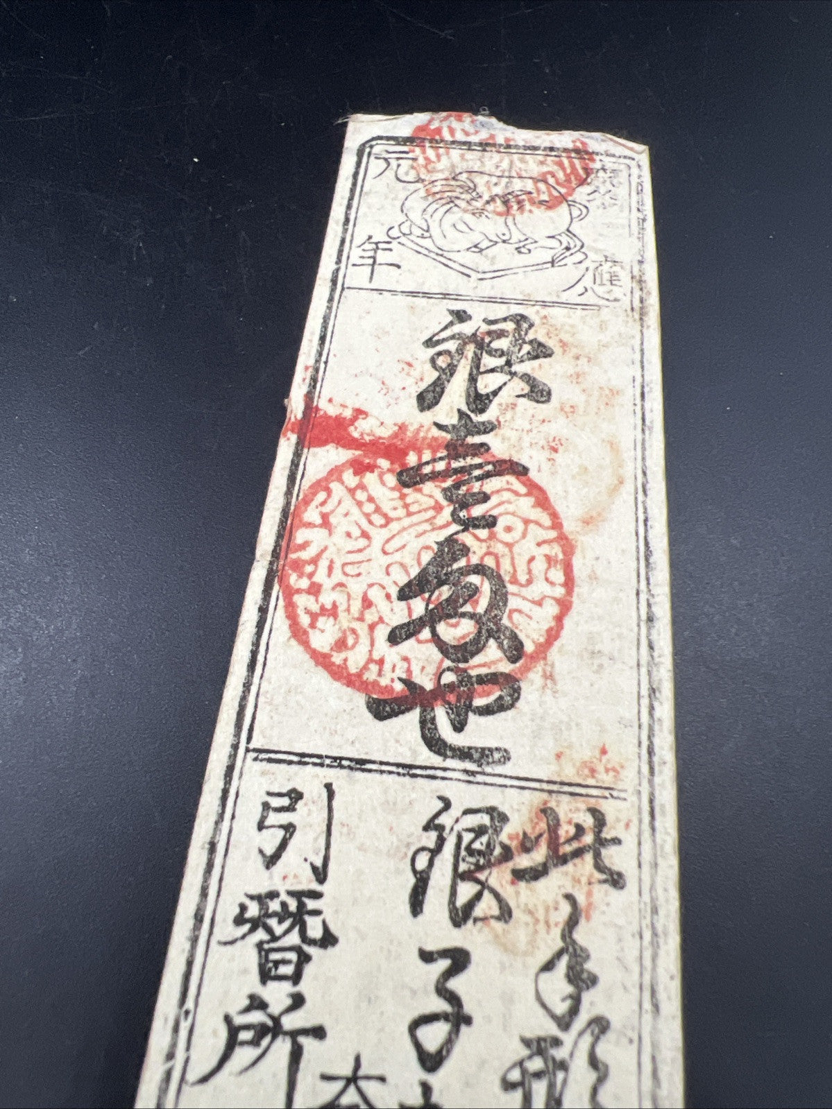 Japan Hansatsu 1 Japanese Mon 19th Century Paper Money Currency