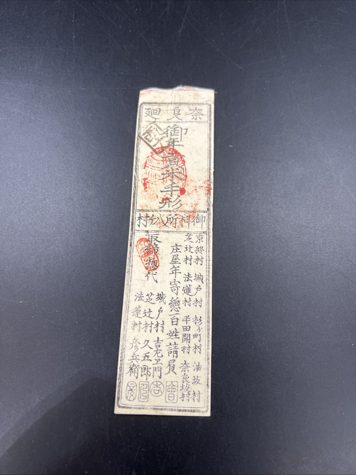 Japan Hansatsu 1 Japanese Mon 19th Century Paper Money Currency