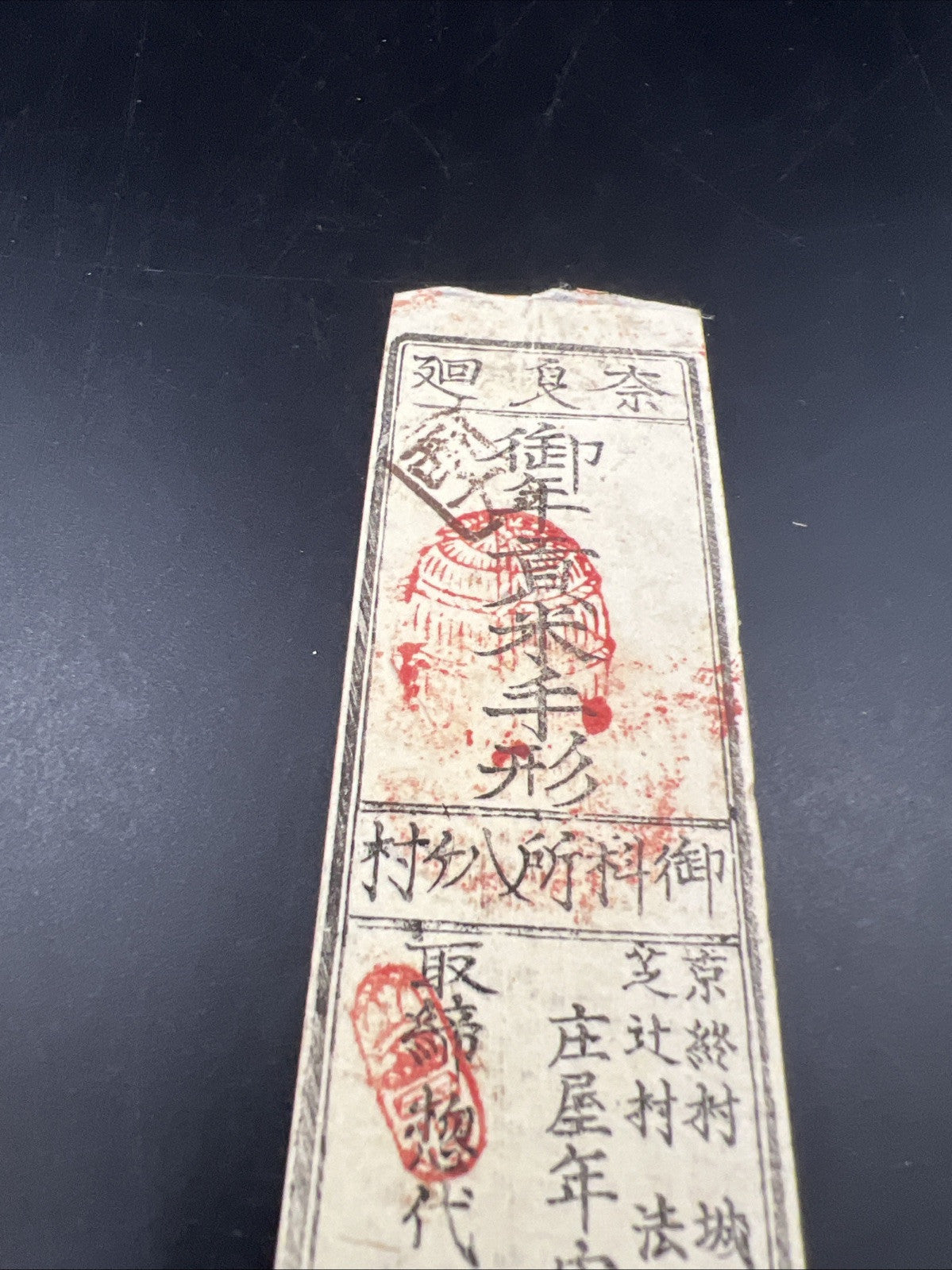 Japan Hansatsu 1 Japanese Mon 19th Century Paper Money Currency