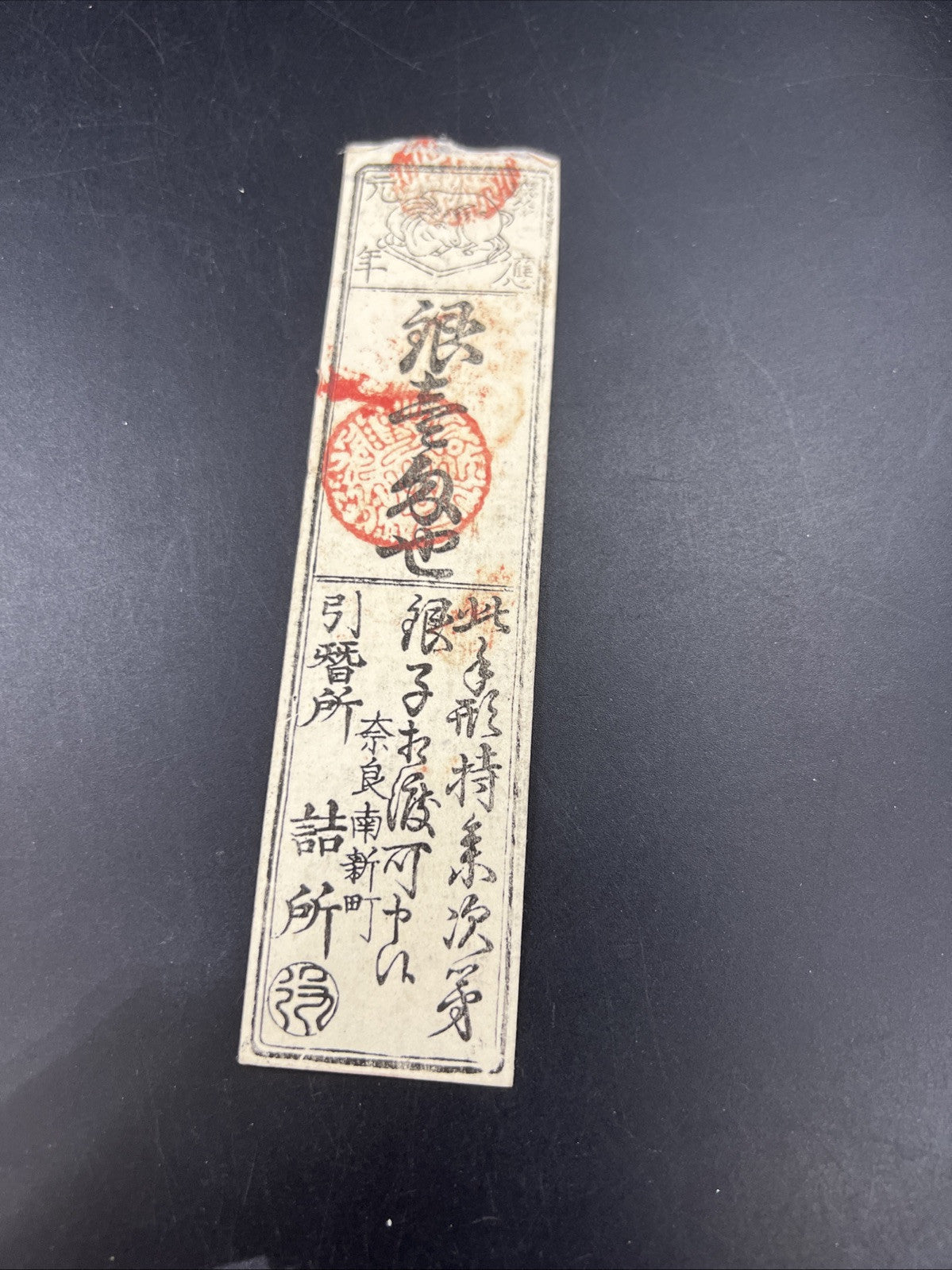 Japan Hansatsu 1 Japanese Mon 19th Century Paper Money Currency