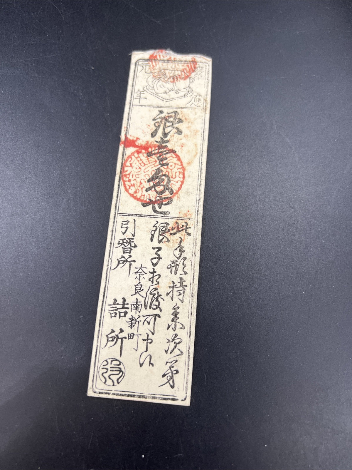 Japan Hansatsu 1 Japanese Mon 19th Century Paper Money Currency