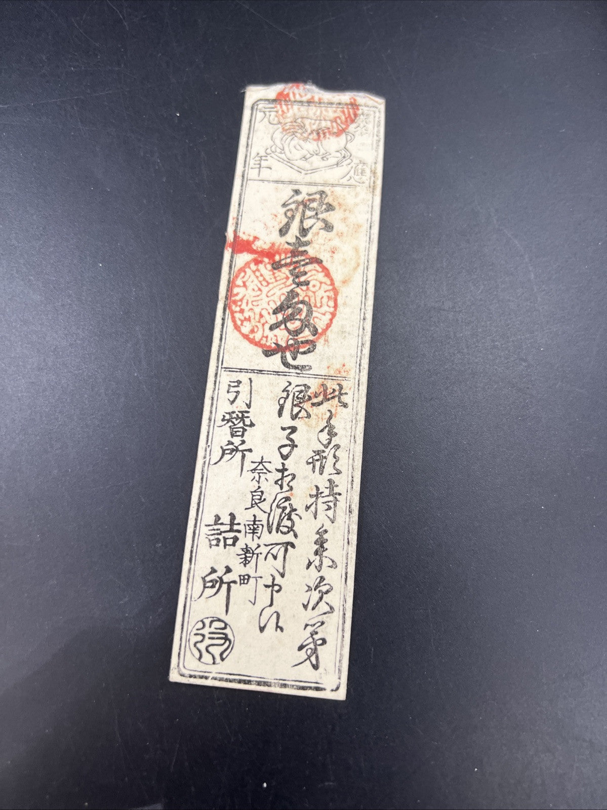 Japan Hansatsu 1 Japanese Mon 19th Century Paper Money Currency