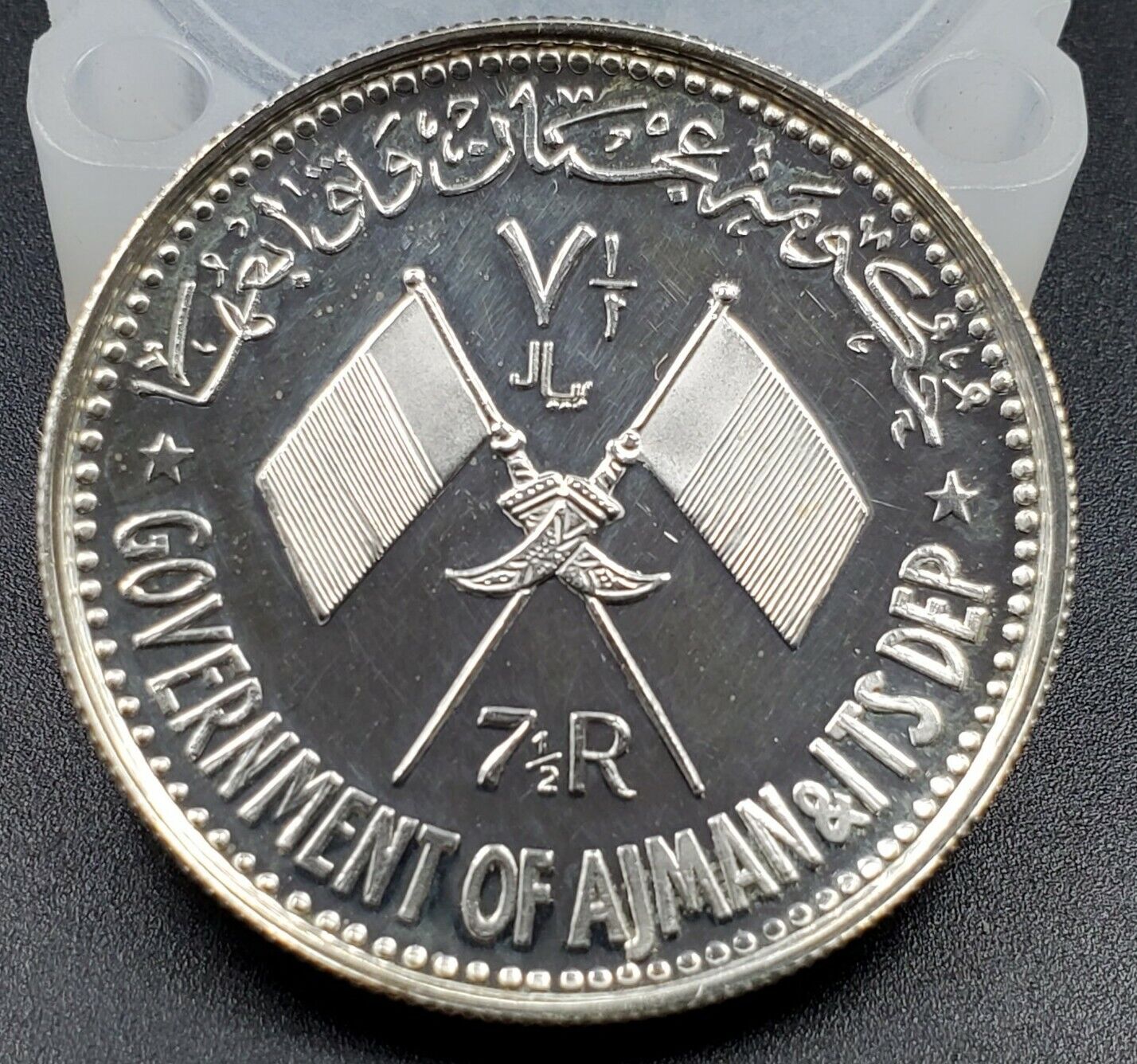 UAE AJMAN 7 1/2 RIYALS 1970 NASSER SILVER COMMEMORATIVE KM-13 Choice PROOF