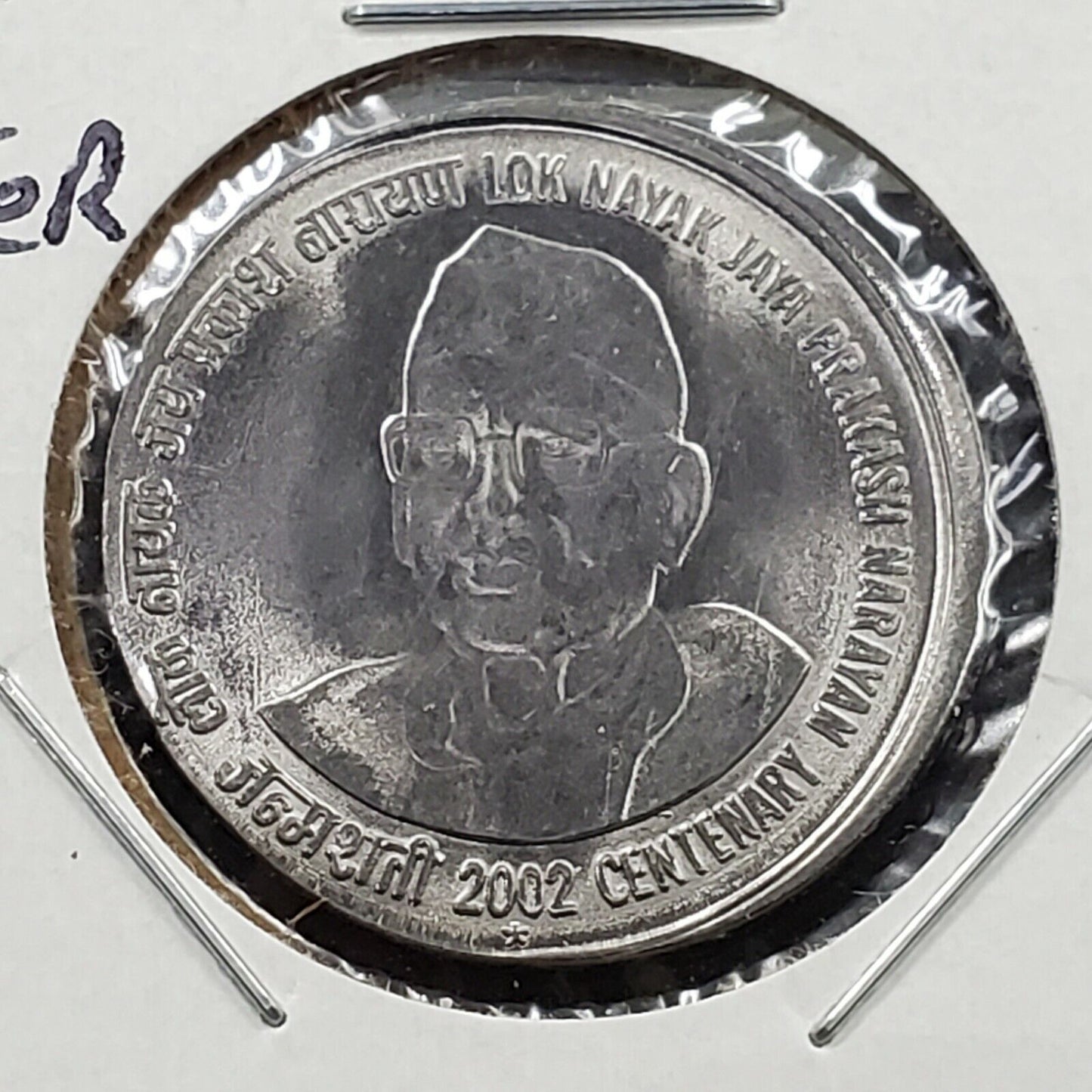 2002 India Rupee Off Center Broad Strike Error Coin HIGH GEM BU GRADE NICE WOW