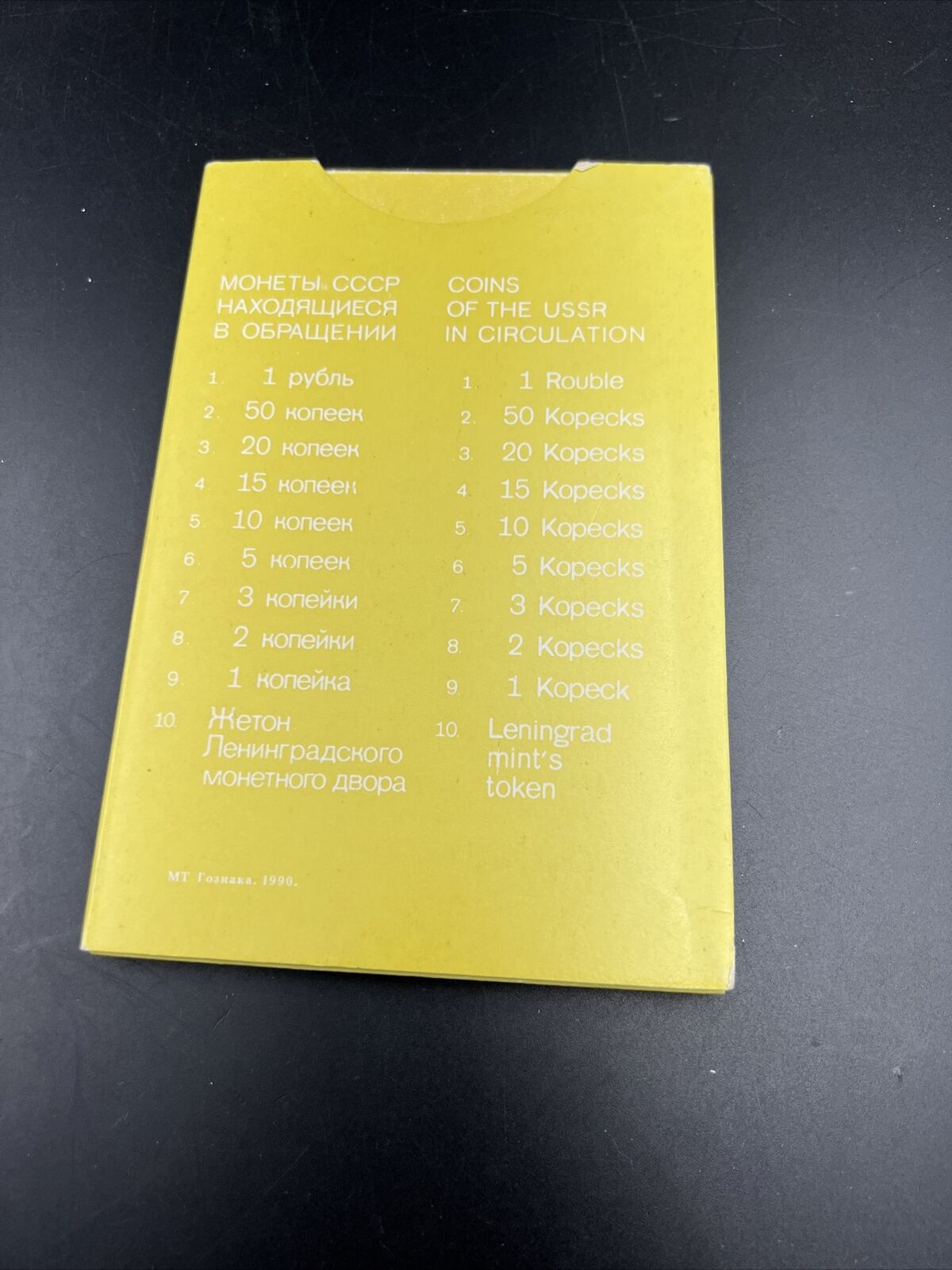 1990 USSR Mint set In Yellow Envelope Not Much Toning - Nice