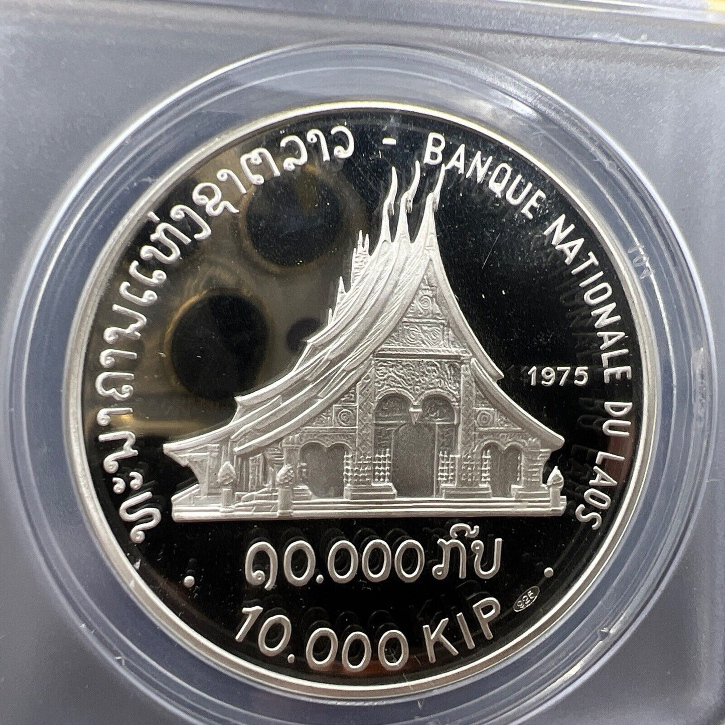1975 Laos 10000 Kip Wat Xieng - Thong Temple PF69 DCAM ANACS Gem Proof Certified
