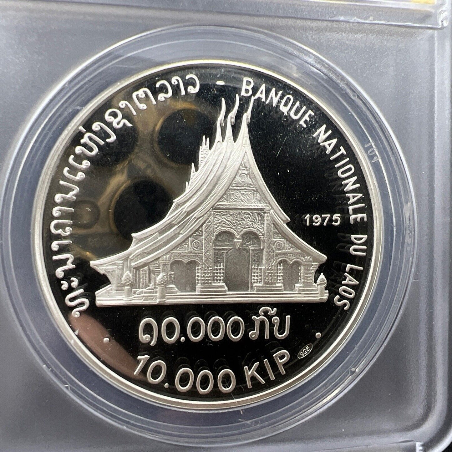 1975 Laos 10000 Kip Wat Xieng - Thong Temple PF69 DCAM ANACS Gem Proof Certified