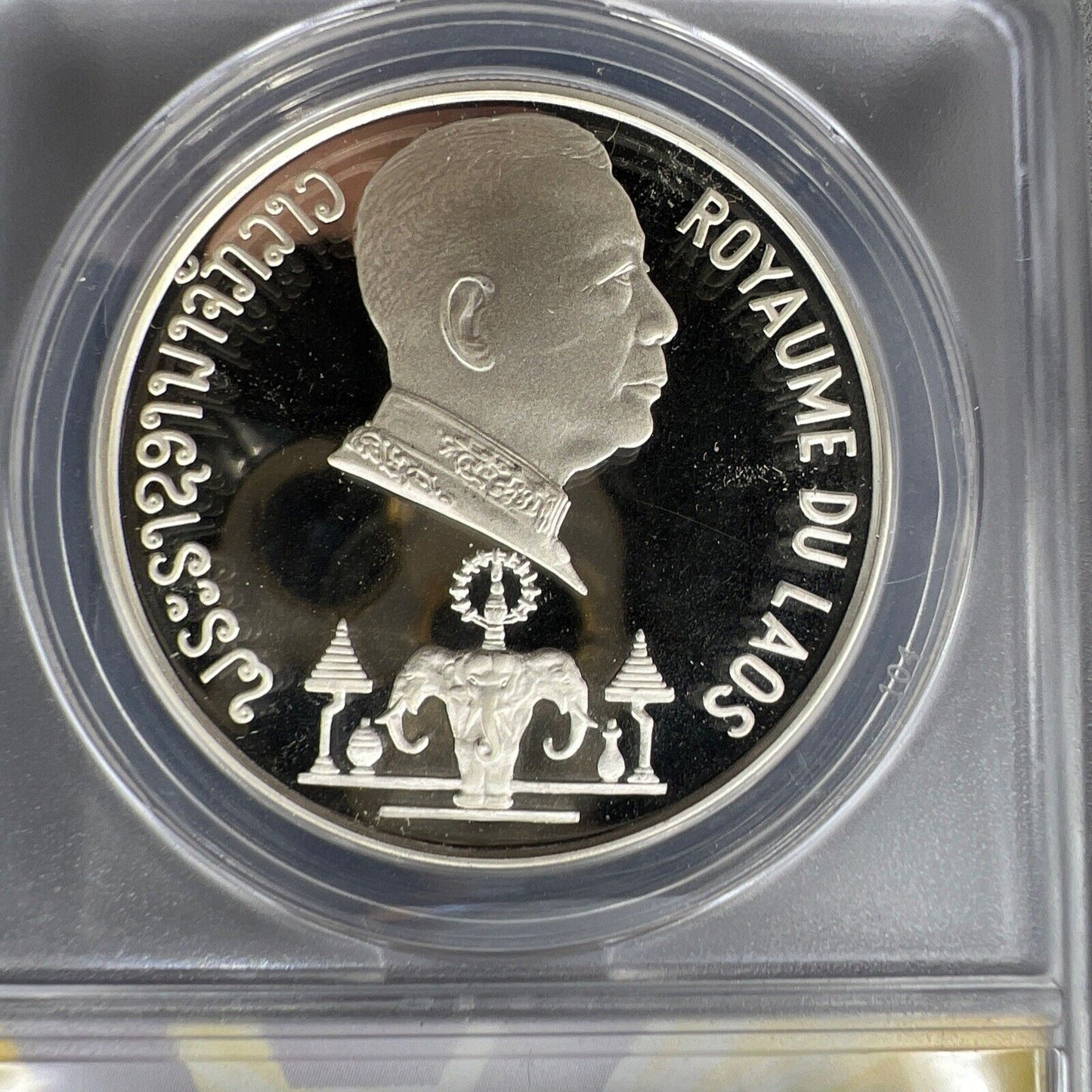 1975 Laos 10000 Kip Wat Xieng - Thong Temple PF69 DCAM ANACS Gem Proof Certified