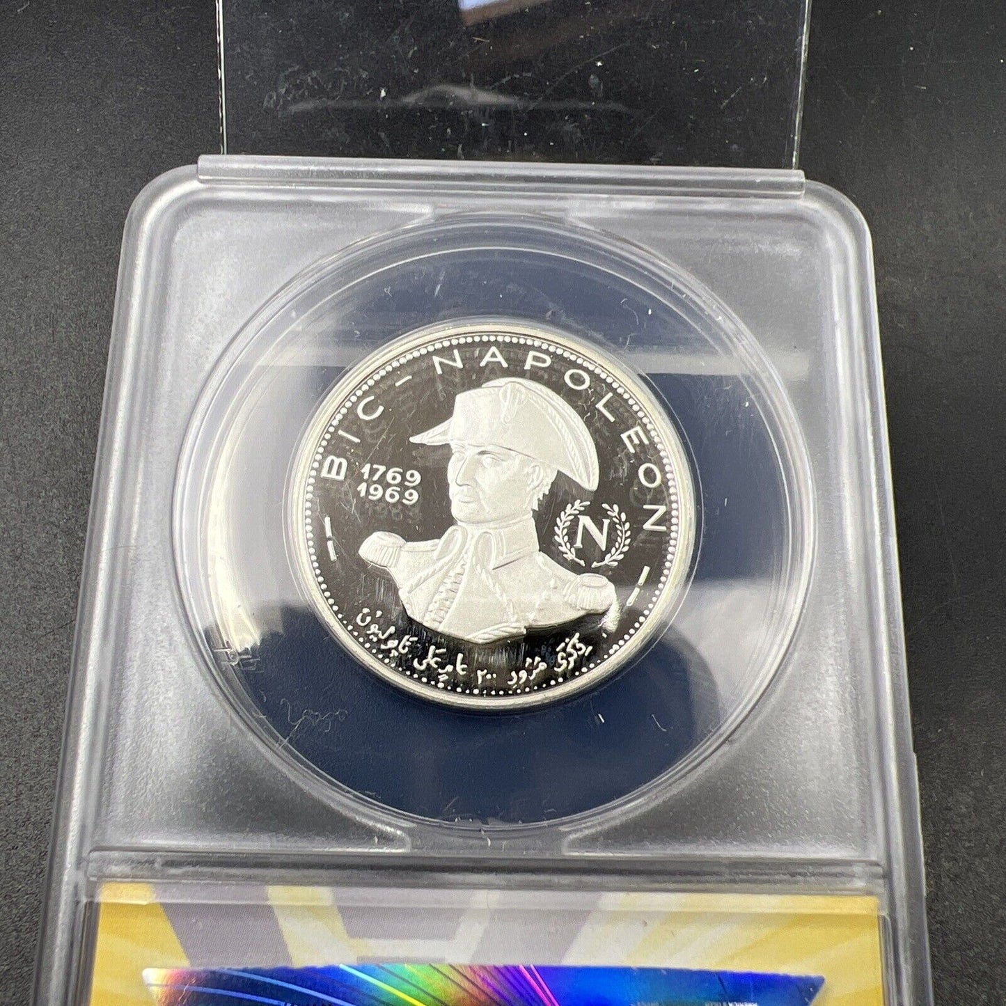 1970 Sharjah 5 Riyals Khalid bin Muhammad al-Qasimi Napoleon ANACS PF65 DCAM