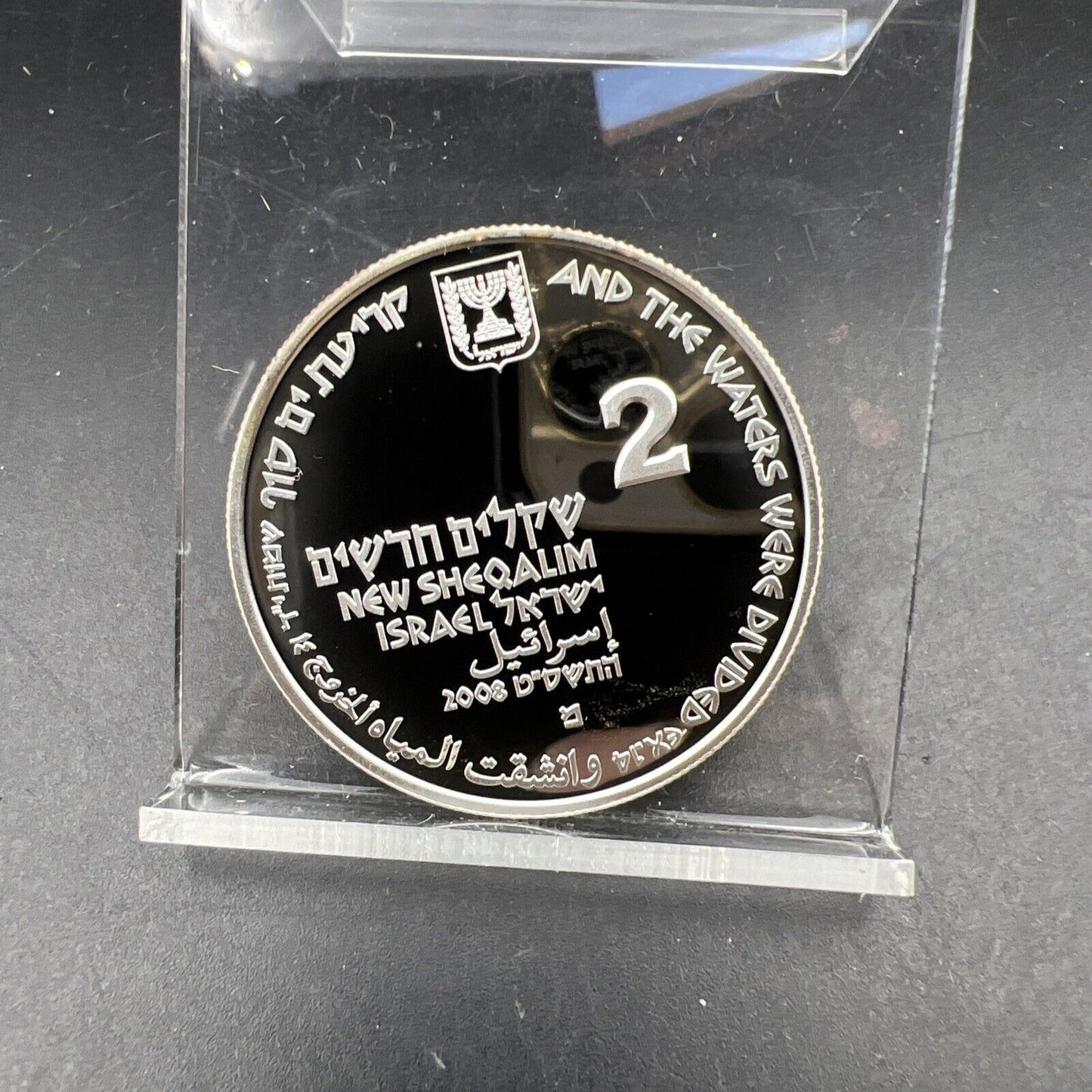 2008 Israel 2 Two Sheqalim Proof Silver IGCM Mint Parting The Waters Moses Coin