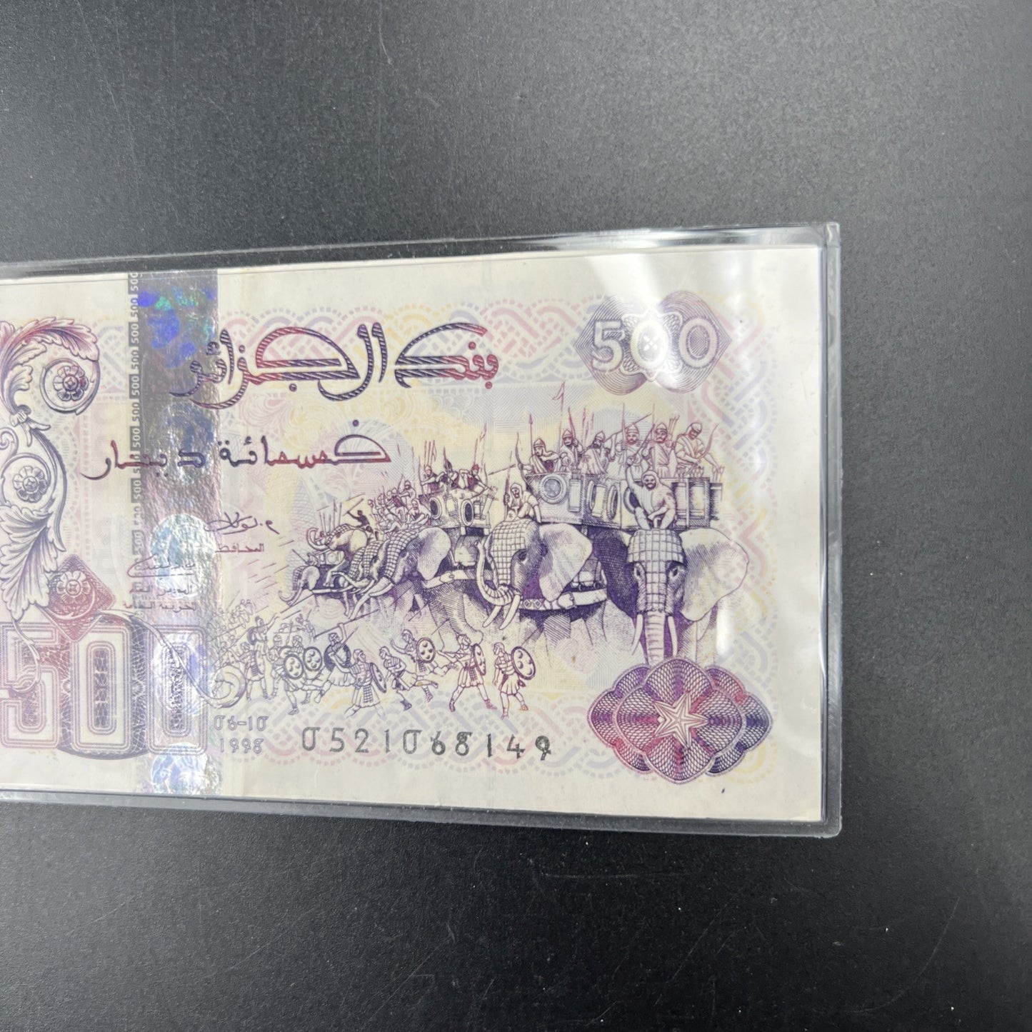 1998 Algeria 500 Dinars P 141 Elephant Note CH VF Circ #804