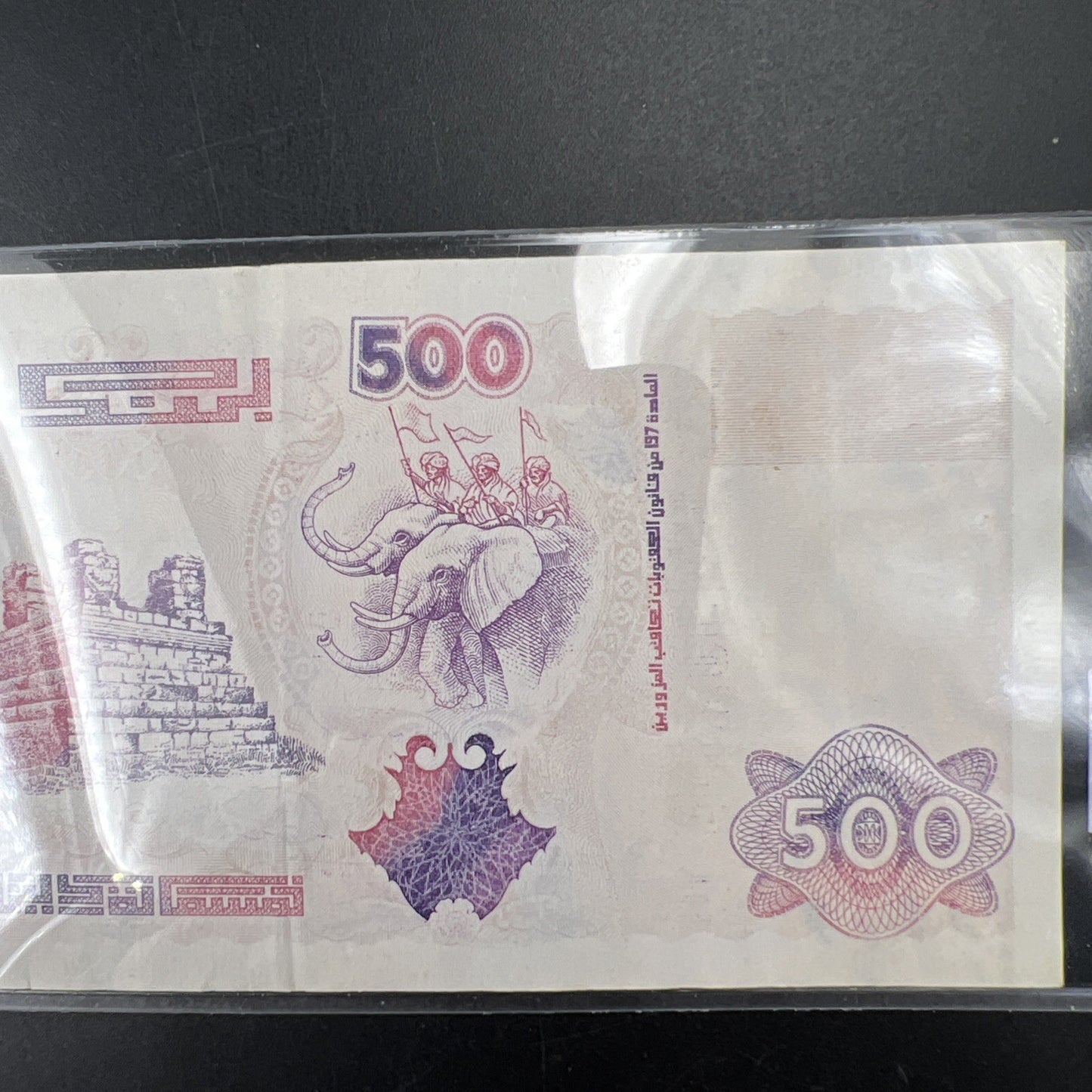 1998 Algeria 500 Dinars P 141 Elephant Note CH VF Circ #804