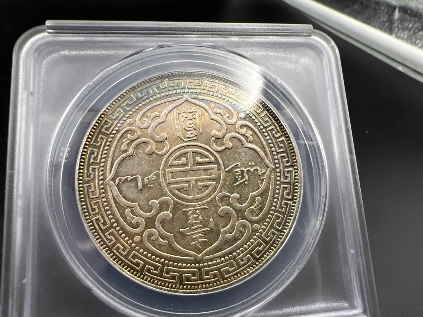 1912 B Bombay Mint Great Britain British Trade Dollar ANACS MS60 Details Toner!