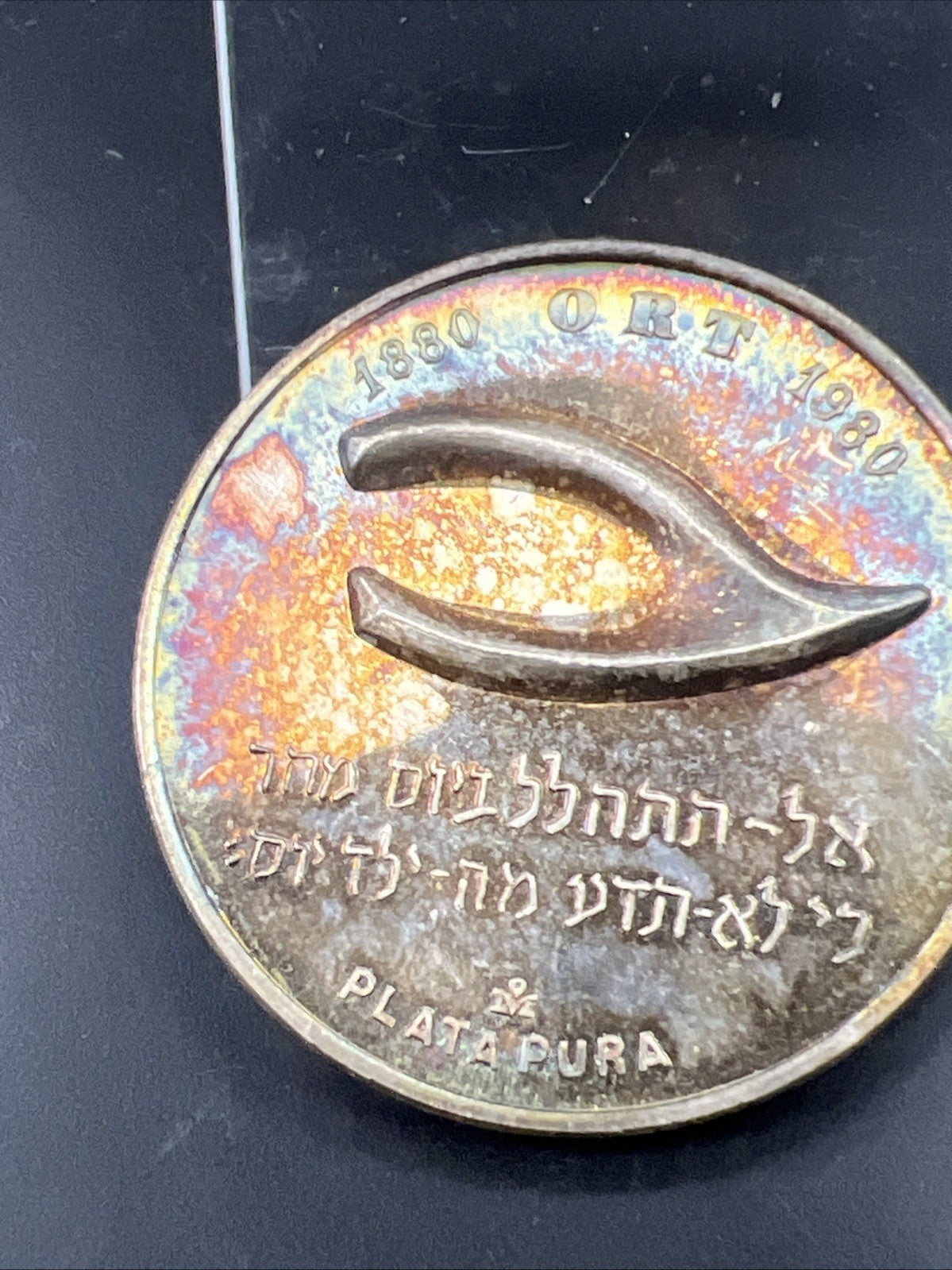 31 G Fine Silver 100 Years Mexico Mint Israel Commemorative Gem * Star PQ Toning