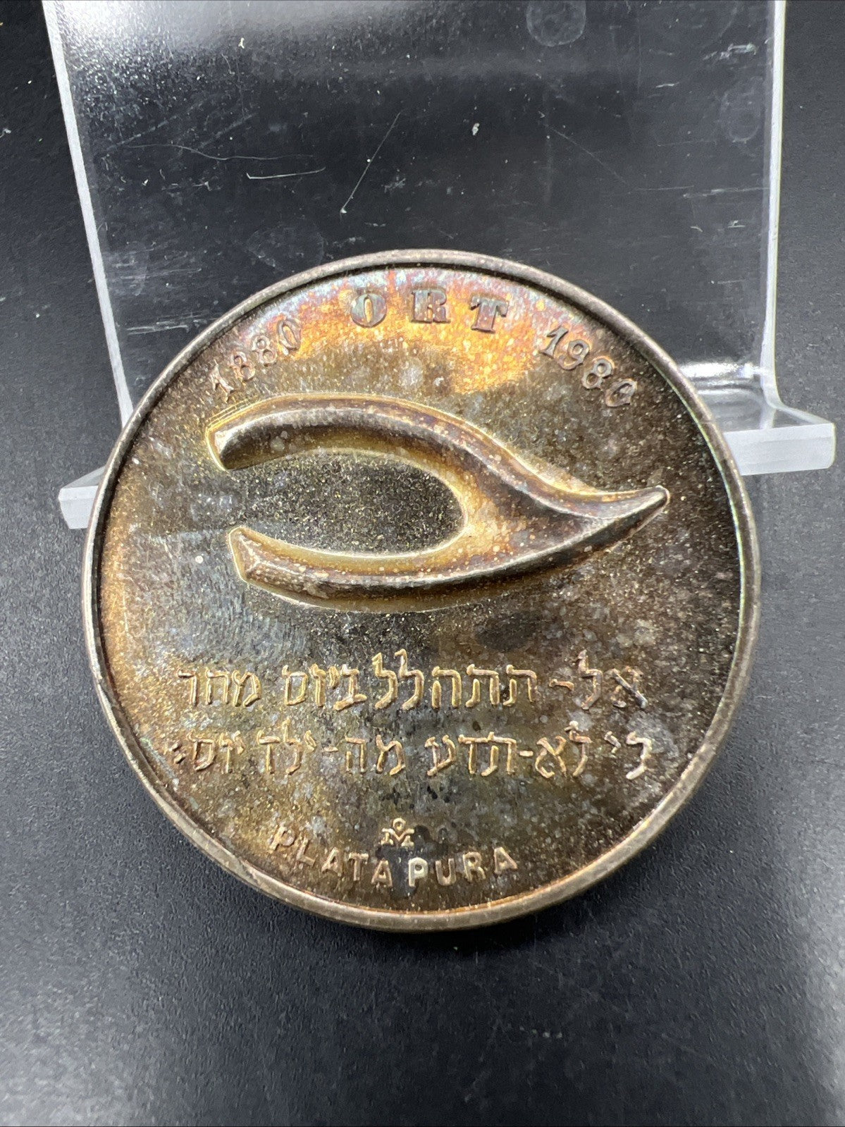 31 G .999 Fine Silver 100 Years Mexico Mint Israel Commemorative Gem PQ Toning