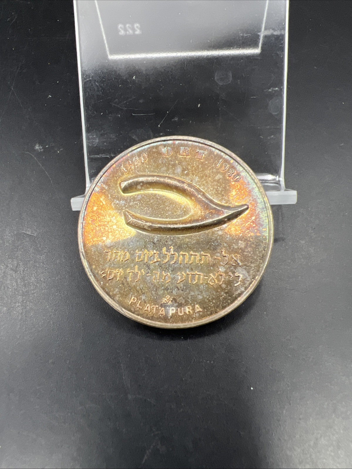 31 G .999 Fine Silver 100 Years Mexico Mint Israel Commemorative Gem PQ Toning
