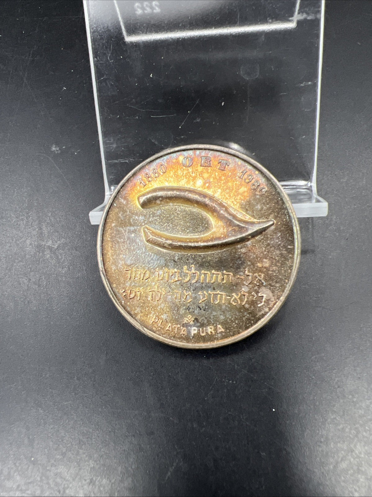 31 G .999 Fine Silver 100 Years Mexico Mint Israel Commemorative Gem PQ Toning