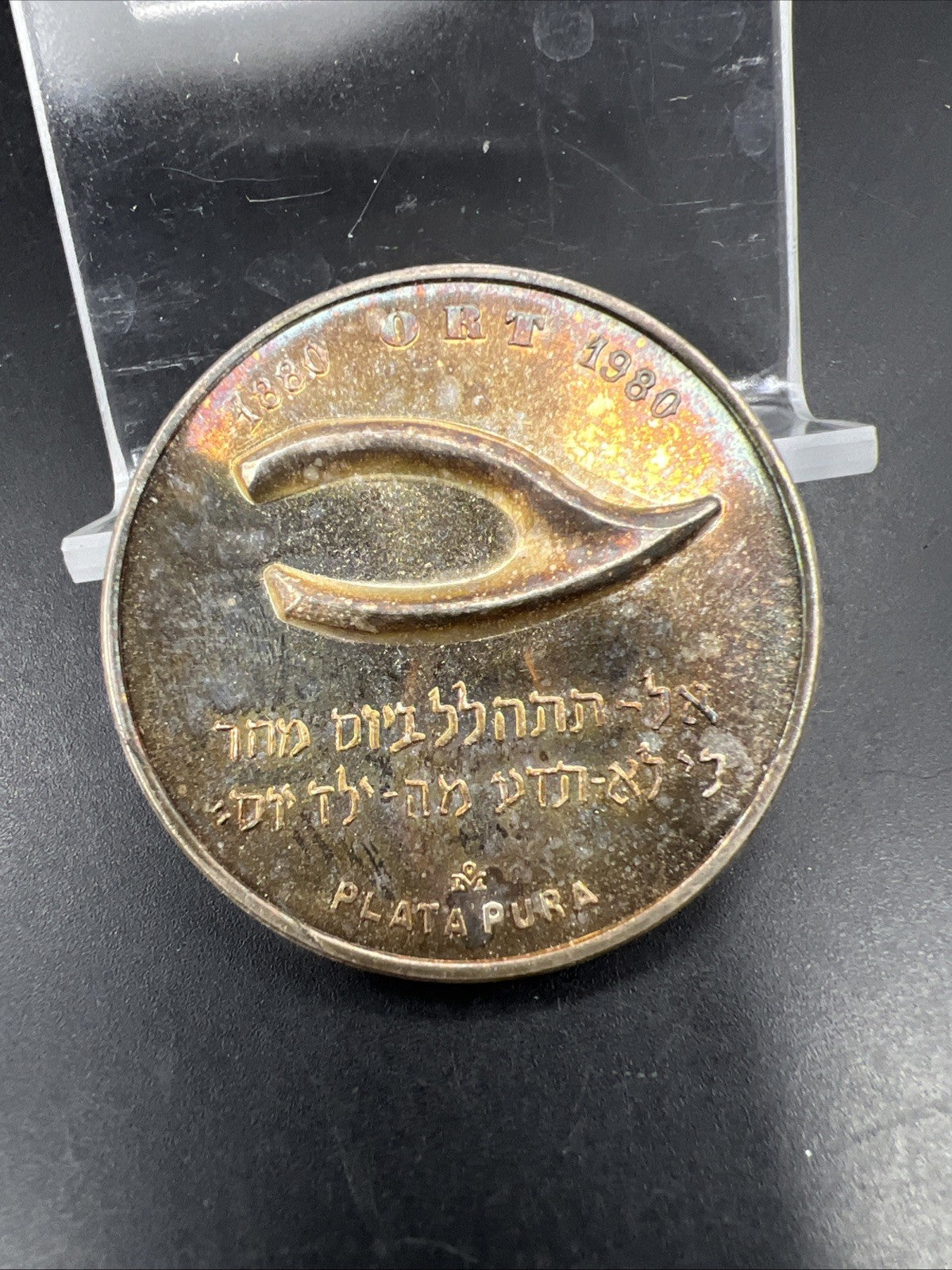 31 G .999 Fine Silver 100 Years Mexico Mint Israel Commemorative Gem PQ Toning