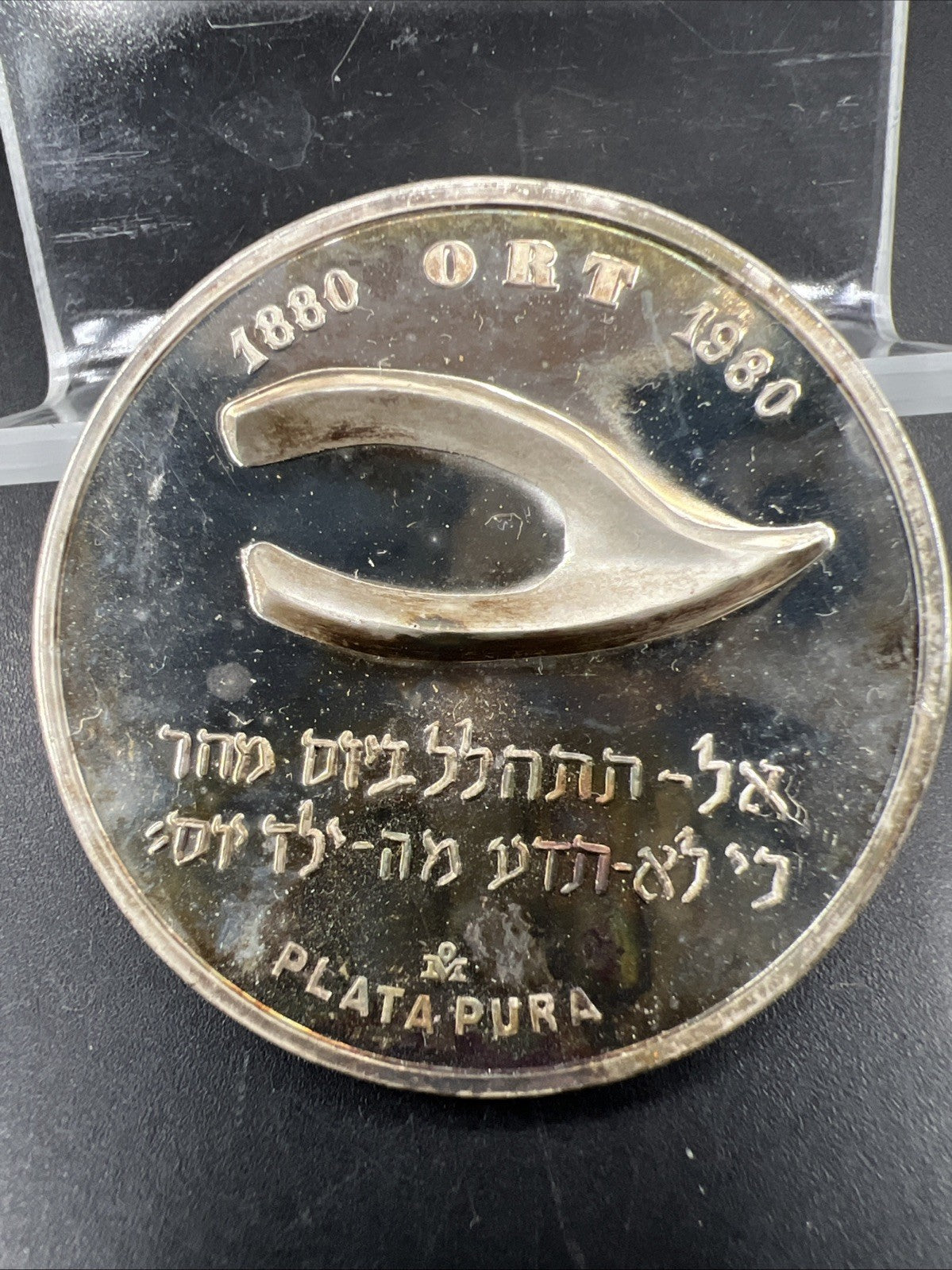 31 G .999 Fine Silver 100 Years Mexico Mint Israel Commemorative Gem Proof