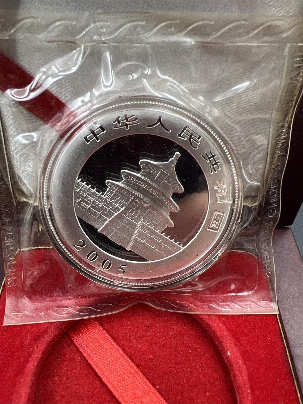 2005 China 10 Yn 1 oz Silver Panda Sealed w/ Wood Box