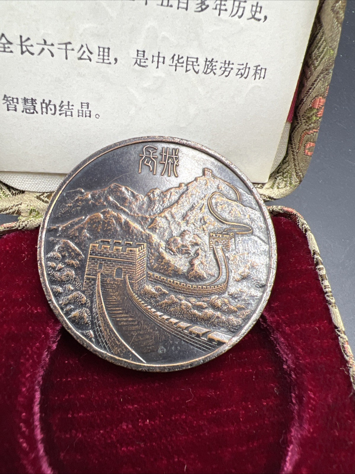 Great Wall of China I have Climbed ( The ) Medallion in Presentation Box
