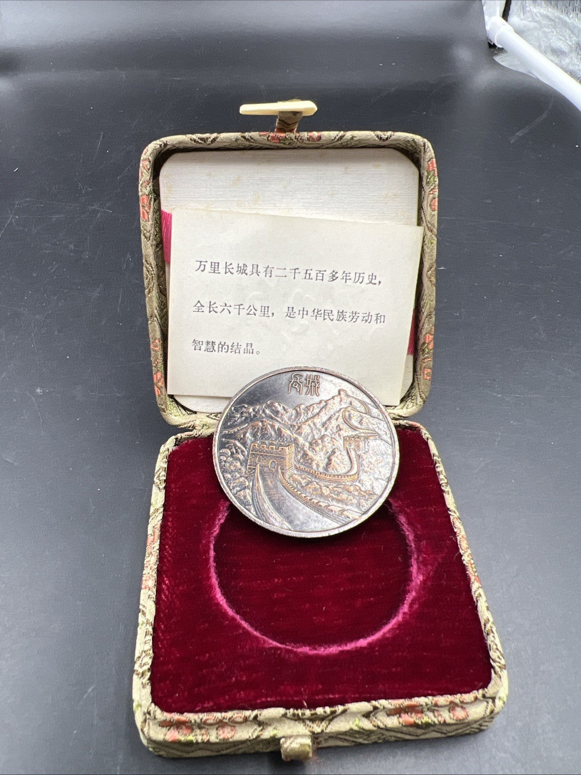 Great Wall of China I have Climbed ( The ) Medallion in Presentation Box