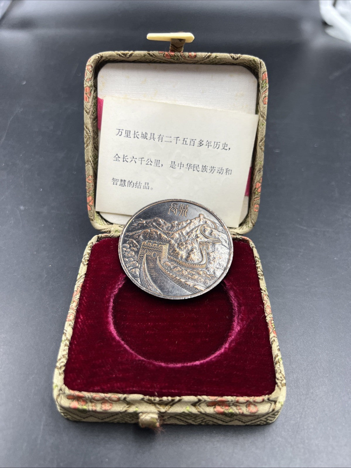 Great Wall of China I have Climbed ( The ) Medallion in Presentation Box