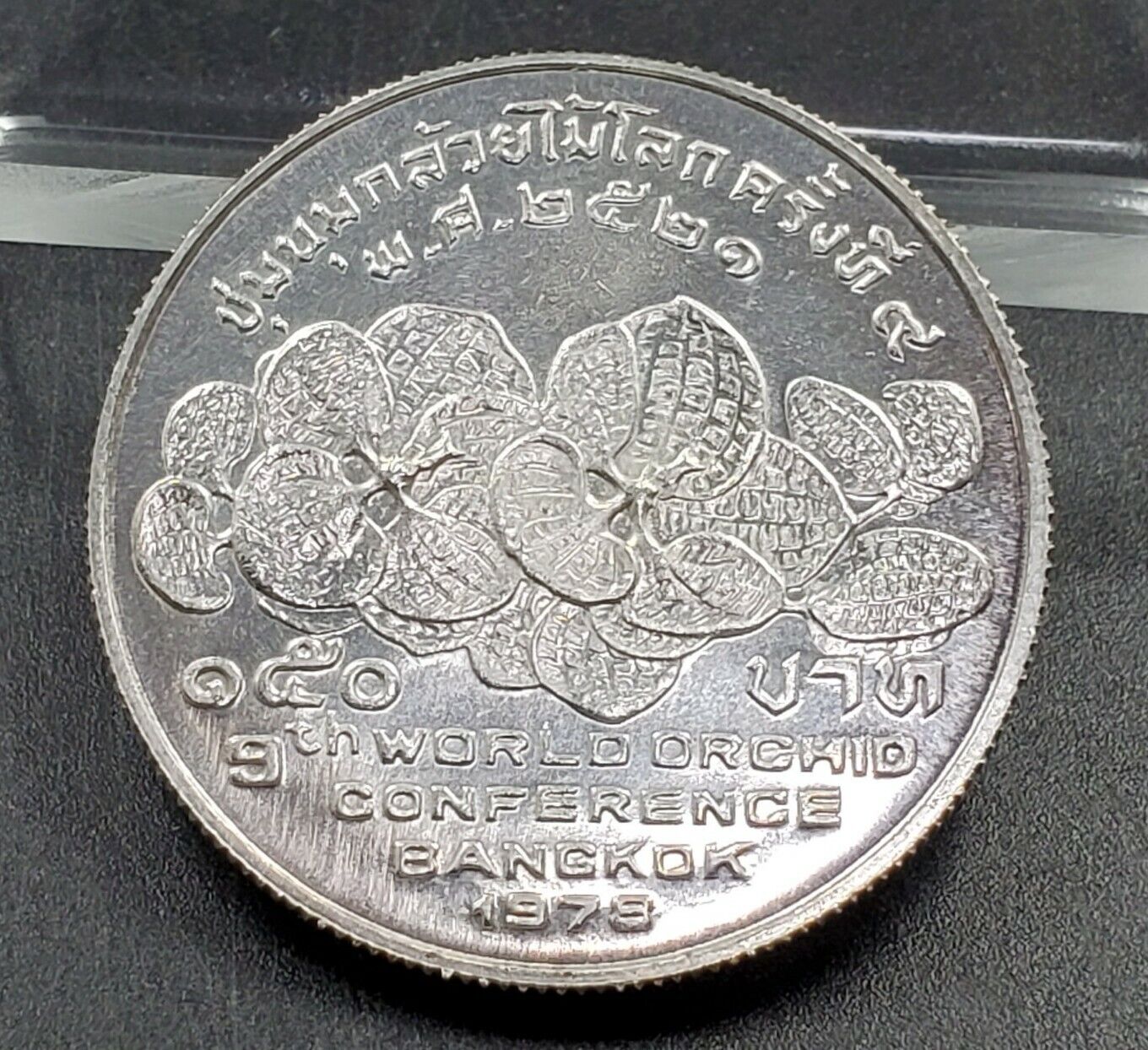 1978 Thailand Silver 150 Baht "9th World Orchid Conference"  BU