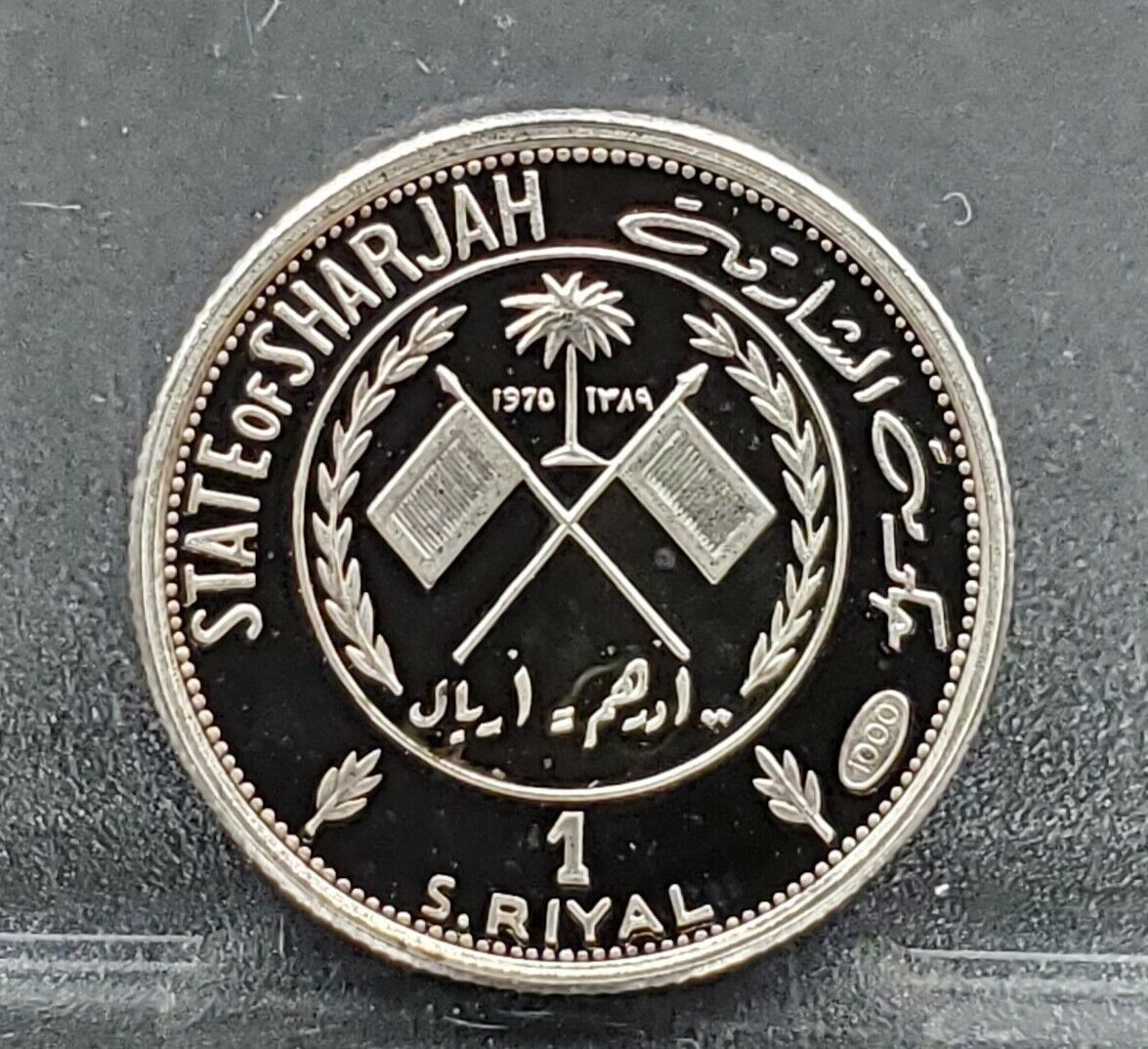 1970 Sharjah 1 riyal Mona Lisa La Gioconda silver proof coin