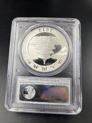 2014 China 10 Yn 1oz Silver Panda PCGS MS70 First Strike SK#511 Some Toning
