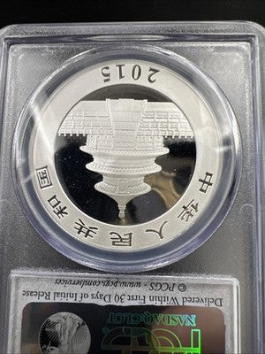 2015 10 Yn 1 Oz Silver Panda China PCGS MS69 #529