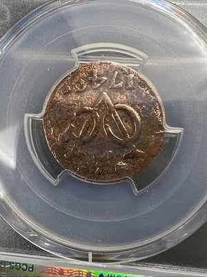 1789 VOC Netherlands East Indies Duit Holland Coin New York Penny PCGS Genuine B