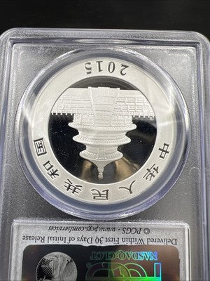 2015 10 Yn 1 Oz Silver Panda China PCGS MS69 #529