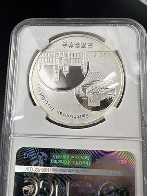 2015 China 10 Yn 1oz Silver Panda Bao Bao Smithsonian NGC PF69 UCAM #368