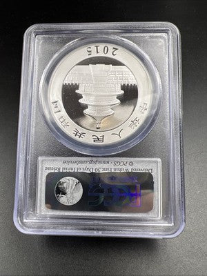 2015 10 Yn 1 Oz Silver Panda China PCGS MS69 #529