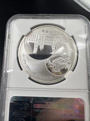 2014 China 10 Yn 1oz Silver Panda Smithsonian NGC MS69 #298