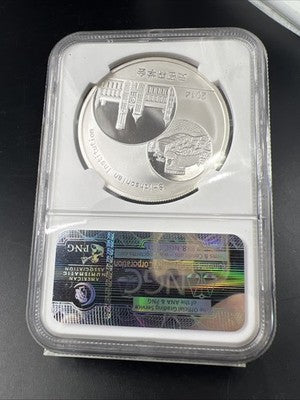 2014 China 10 Yn 1oz Silver Panda Smithsonian NGC MS69 #298