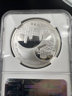 2014 China 10 Yn 1oz Silver Panda Smithsonian NGC MS69 #298