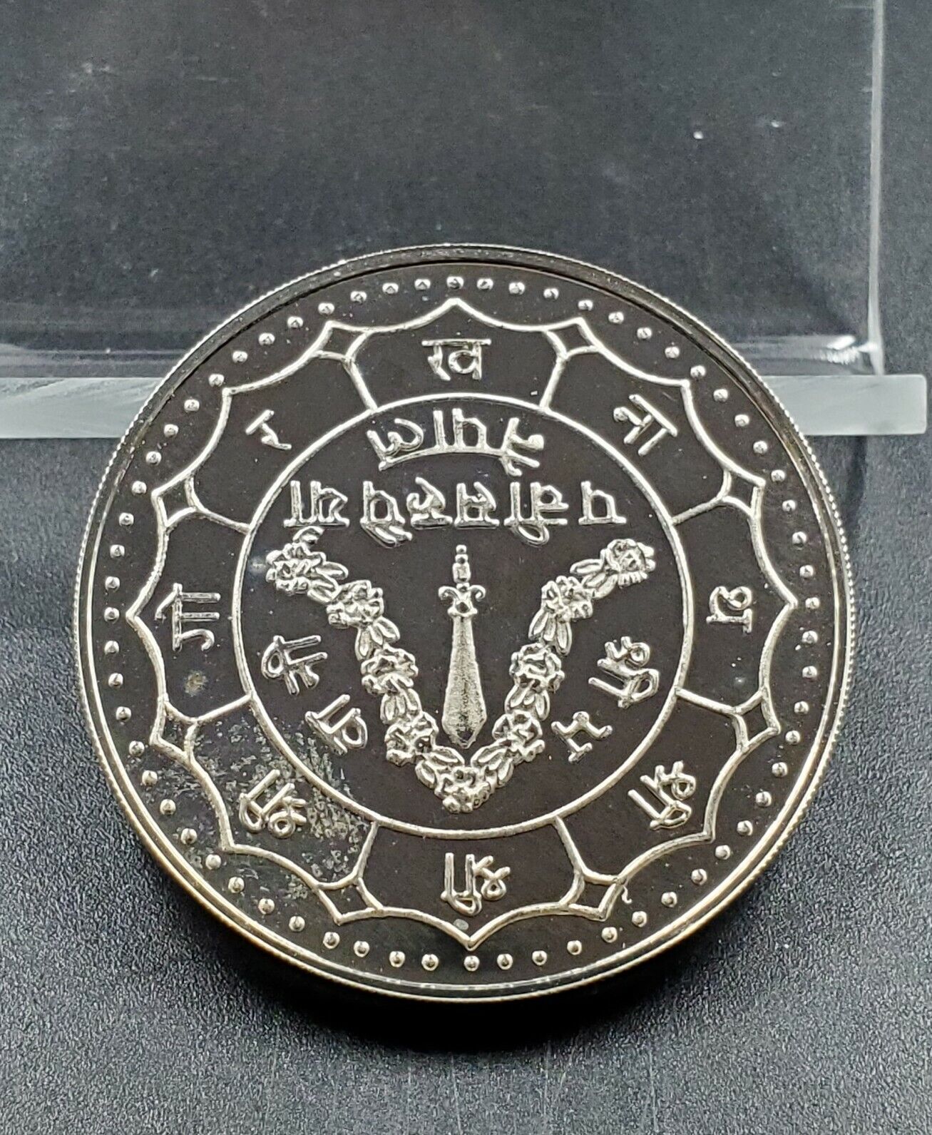 1974 Nepal SHAH DYNASTY 25 Rupee KM# 838a Birendra Bir Bikram Gem Proof Silver